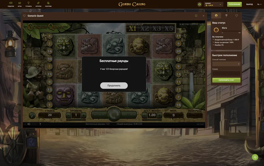 Играть на бездепозитный бонус казино Gonzo