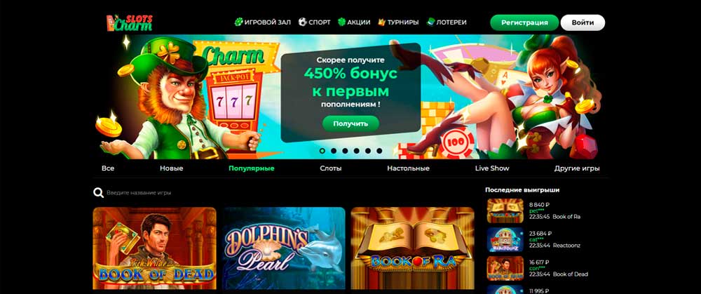 Slotscharm бонус без депозита 50 фриспинов